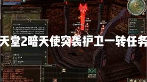突击游戏怎么玩九游会网站天使