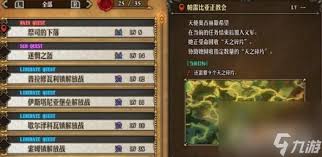突击游戏怎么玩九游会网站天使(图2)